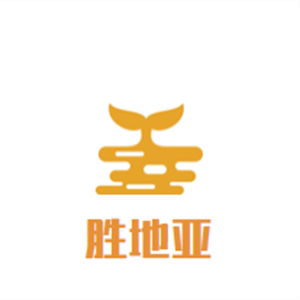 胜地亚洗衣