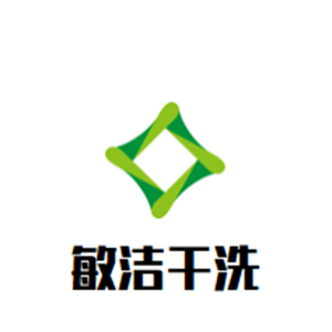 敏洁干洗店