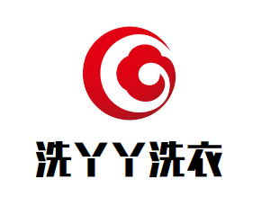 洗丫丫洗衣