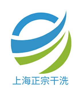 上海正宗干洗