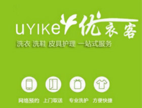 优衣客洗衣