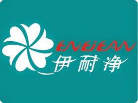 伊耐净高质干洗