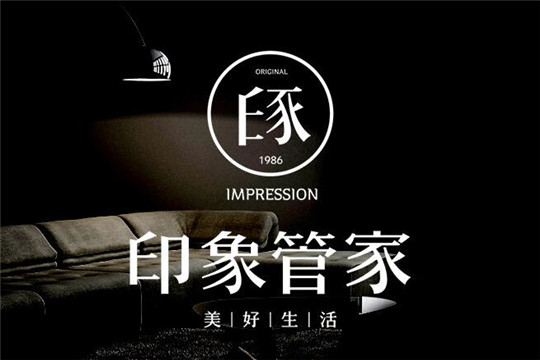 80后投资印象管家好不好？加盟流程有哪些？