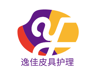 逸佳皮具护理