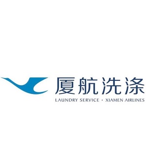 厦航洗涤
