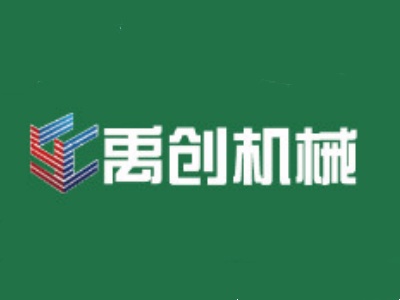 禹创机械