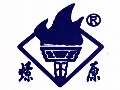 燎原