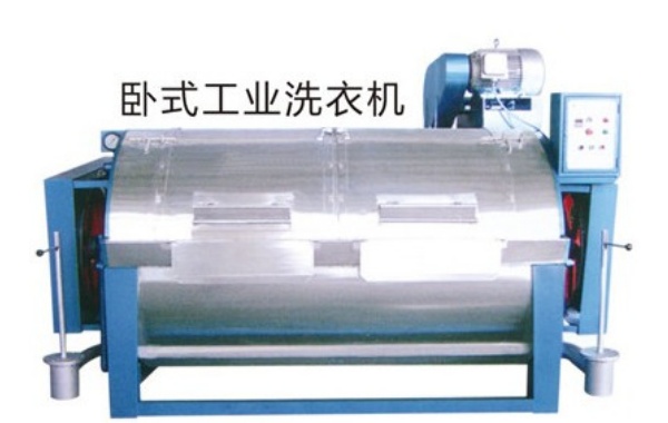 卧式工业洗衣机