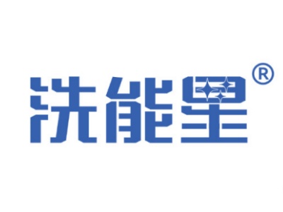 洗能星