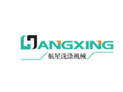 航星洗涤