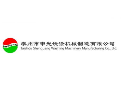 申光洗涤