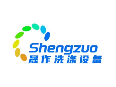 上海晟作洗涤设备有限公司