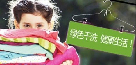 玉婷绿色干洗店加盟怎么样-加盟玉婷绿色亲身经历10年开店总结