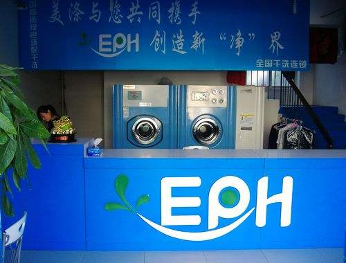 美涤EPH干洗店加盟怎么样-加盟美涤EPH10年说说我的赚钱经验