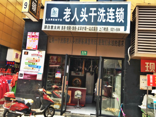 门店展示