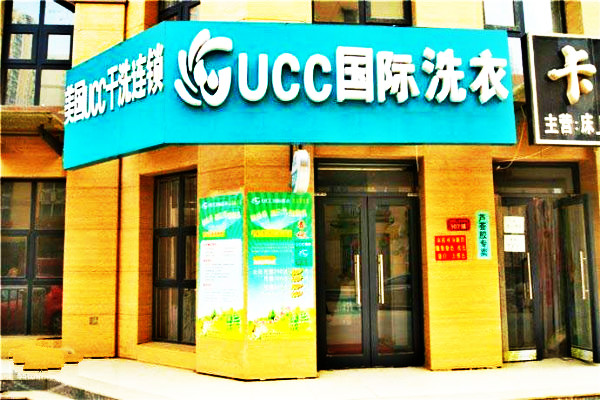 开干洗店投资大吗?万元开店创业