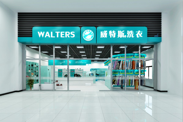 怎么开维特斯干洗店?流程简单 易操作