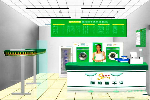 施柏丽干洗店加盟效果图