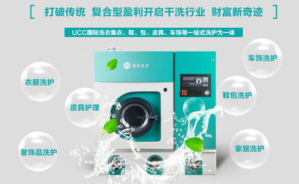 一套干洗机多少钱