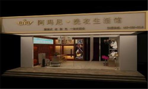 洗衣店加盟阿玛尼品牌怎么样 洗衣店加盟阿玛尼品牌怎么样