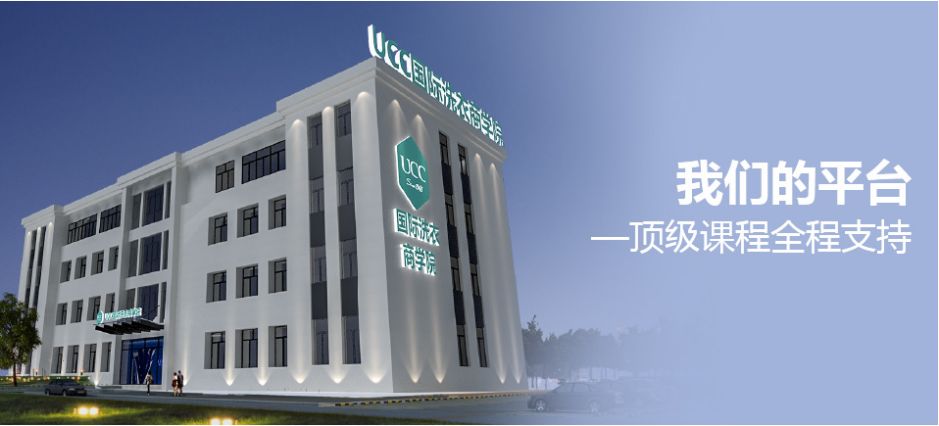 UCC干洗店技术培训中心