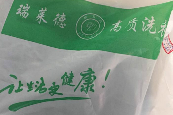 瑞莱德干洗店加盟费多少
