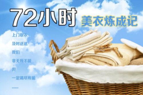 秀菊洗衣店