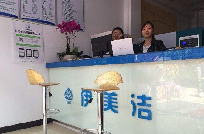 伊美洁