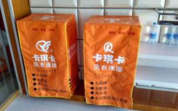 卡琪卡洗衣