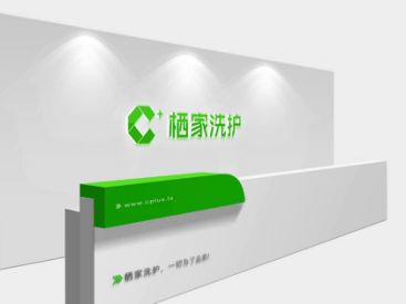 栖家洗护干洗店加盟怎么样-加盟栖家洗护5年说说我的赚钱经验