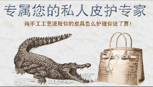 优雅奢侈品护理中心