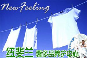纽斐兰