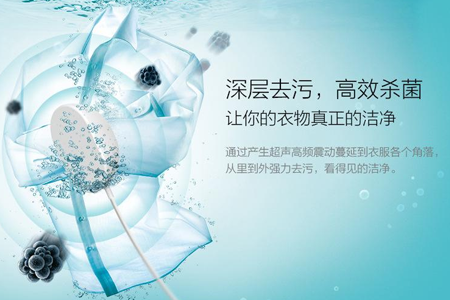 百衣百顺洗衣