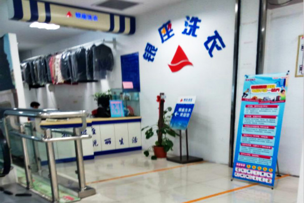 银座洗衣加盟案例解析：从零到百，看我们如何携手打造洗衣帝国