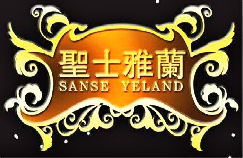 圣士雅兰