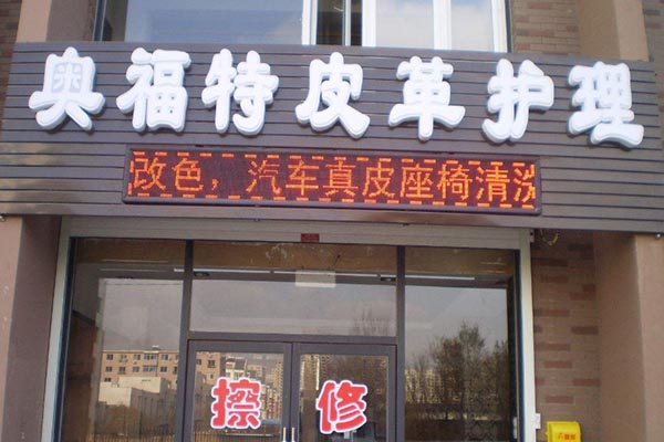 奥福特皮革护理