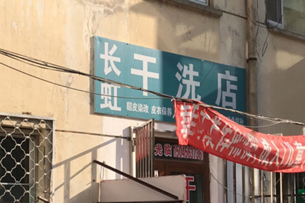 长虹洗衣