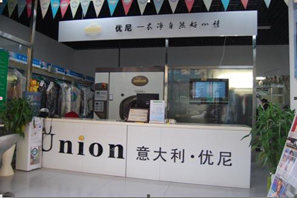 意大利优尼干洗加盟怎么样