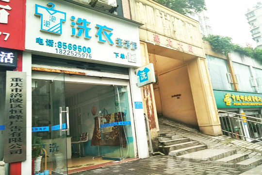 泡泡洗衣加盟怎么样靠谱吗-加盟泡泡亲身经历6年开店总结