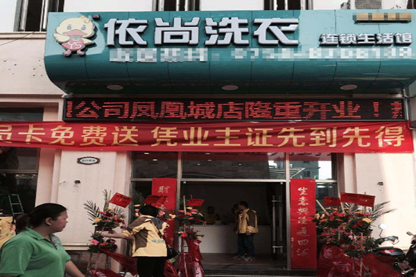 依尚