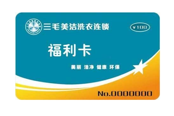 三毛美洁洗衣