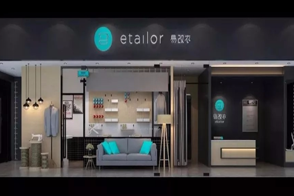 易改衣eTailor全国连锁