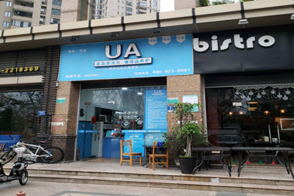 UA衣物洗护加盟设备怎么样？质量上乘，客户信赖