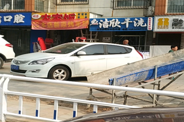 洁欣干洗店