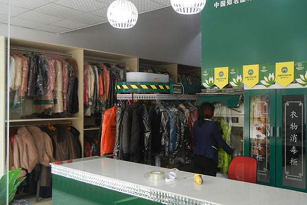 英英干洗店