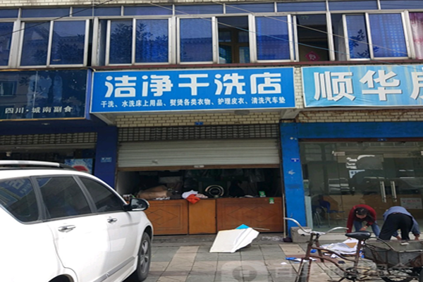 洁静干洗店加盟怎么样靠谱吗-加盟洁静亲身经历6年开店总结