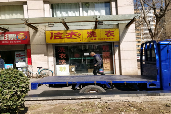 洁杰洗衣