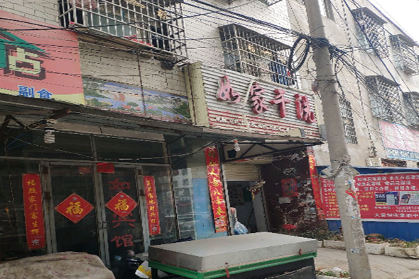 如家干洗加盟怎么样-加盟如家亲身经历6年开店总结