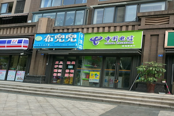 布兜兜洗衣会所