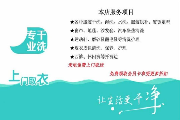 广洁干洗加盟怎么样靠谱吗-加盟广洁亲身经历8年开店总结